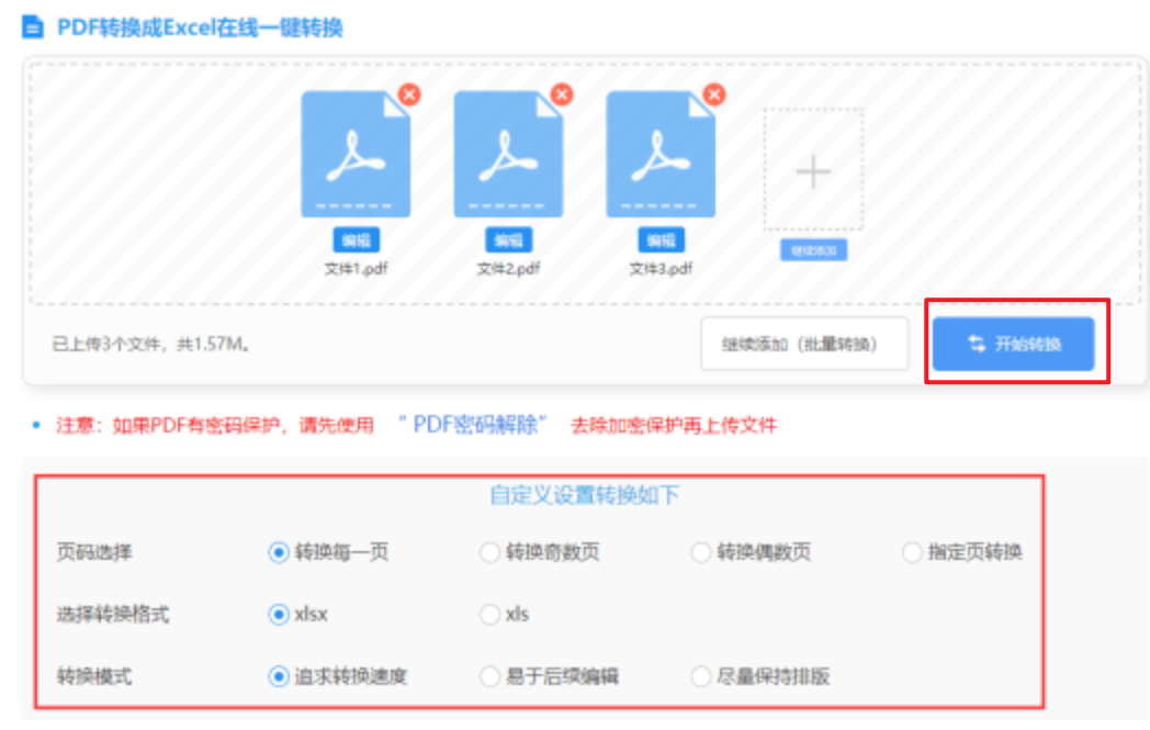 篮球体育彩票app下载使用讲解 - 开始转换